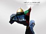 کلیپ زیبای بیانات رهبری در مورد راه حل مسئله فلسطین