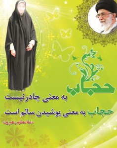 hajab