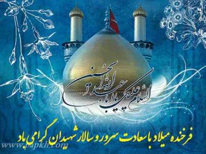 امام حسین (۲)