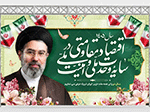 پیام نوروزی رهبر انقلاب سال ۱۴۰۵ «اقتصاد مقاومتی در سایه وحدت ملّی و امنیّت ملّی»